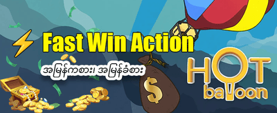 အထူးကံစမ်းမဲ အစီအစဉ်