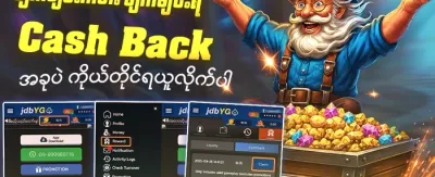 VIP အပတ်စဉ် ငွေပြန်အမ်းမှု promotion banner